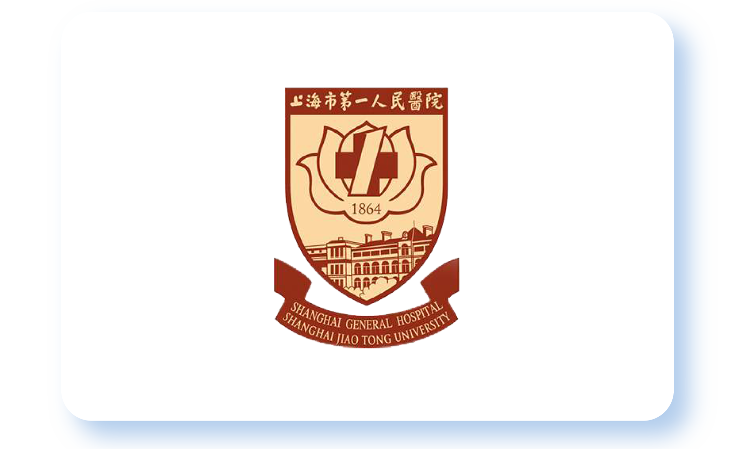  上海市第一人民医院